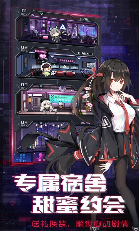 武器学院手游app截图