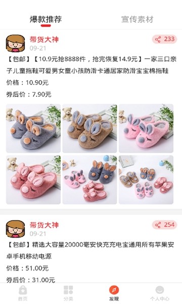 芝麻省钱手机软件app截图