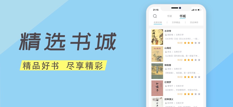 顶点书城手机软件app截图