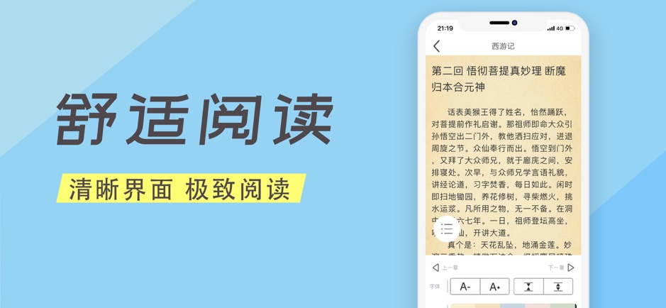 顶点书城手机软件app截图