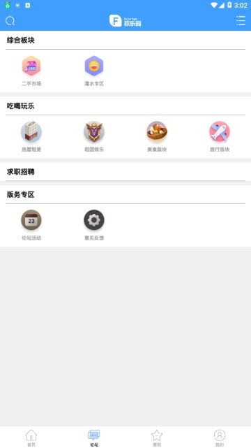 菲乐园手机软件app截图