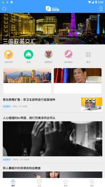 菲乐园手机软件app截图