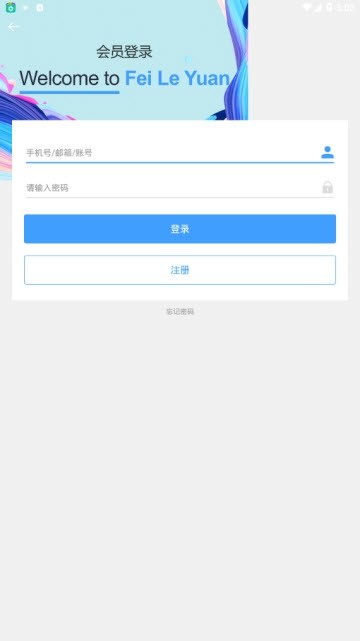 菲乐园手机软件app截图