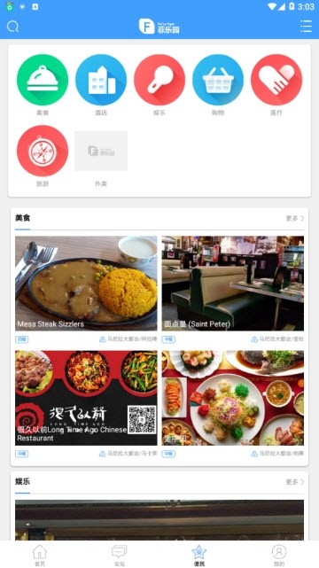 菲乐园手机软件app截图