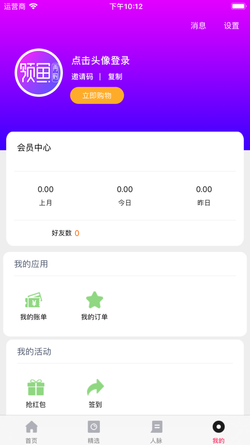 领鱼再购手机软件app截图