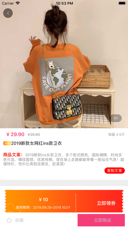 领鱼再购手机软件app截图