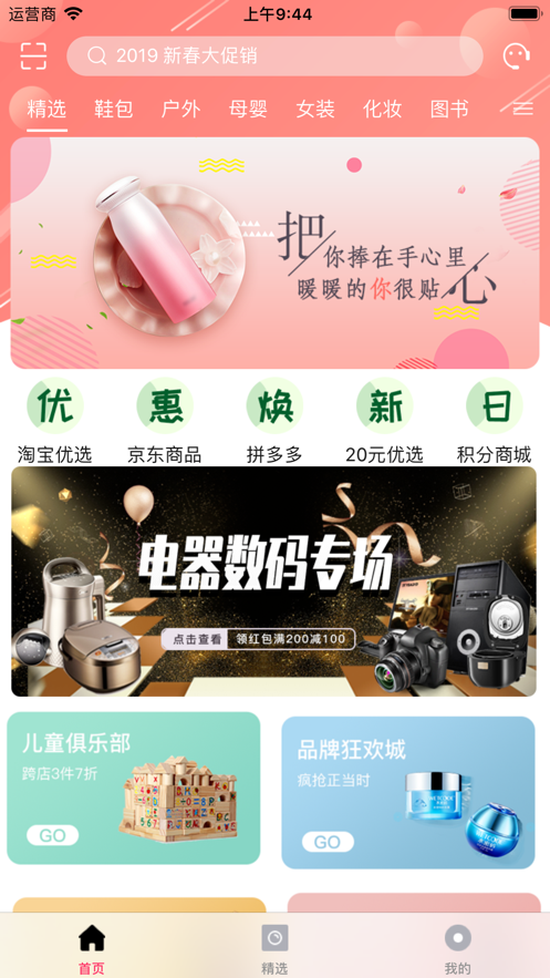 领鱼再购手机软件app截图