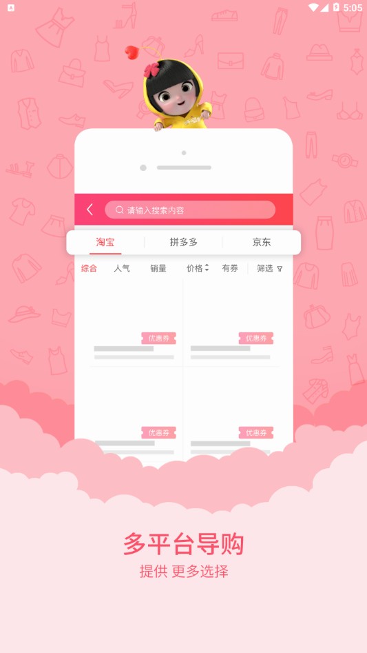 每日有惠手机软件app截图