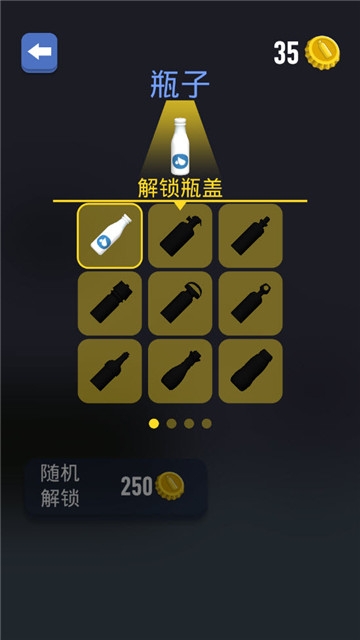 可乐跳跳瓶手游app截图