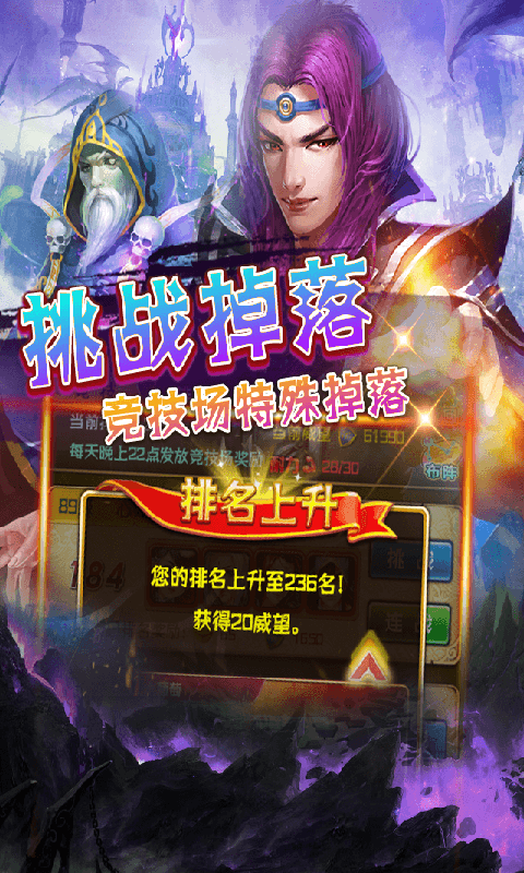 斗破圣境 BT版手游app截图