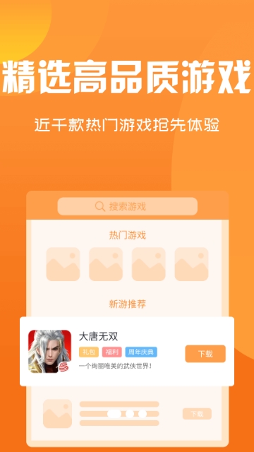 千托手机软件app截图