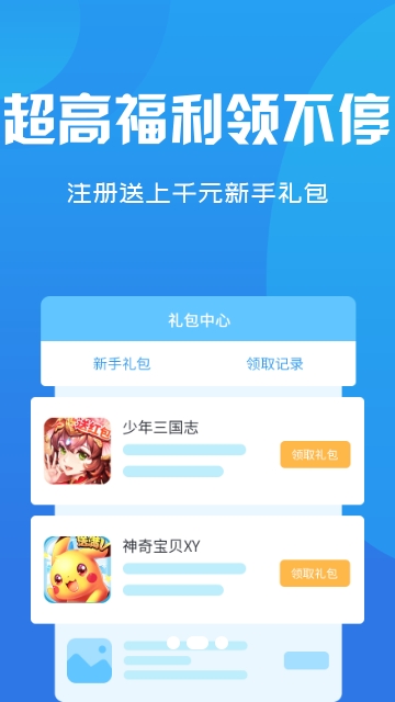 千托手机软件app截图
