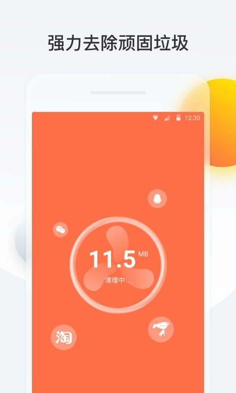 悟空清理手机软件app截图