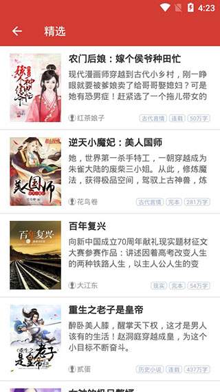 连尚读书极速版手机软件app截图
