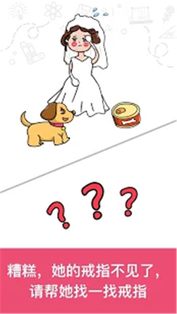 囧才大考验手游app截图