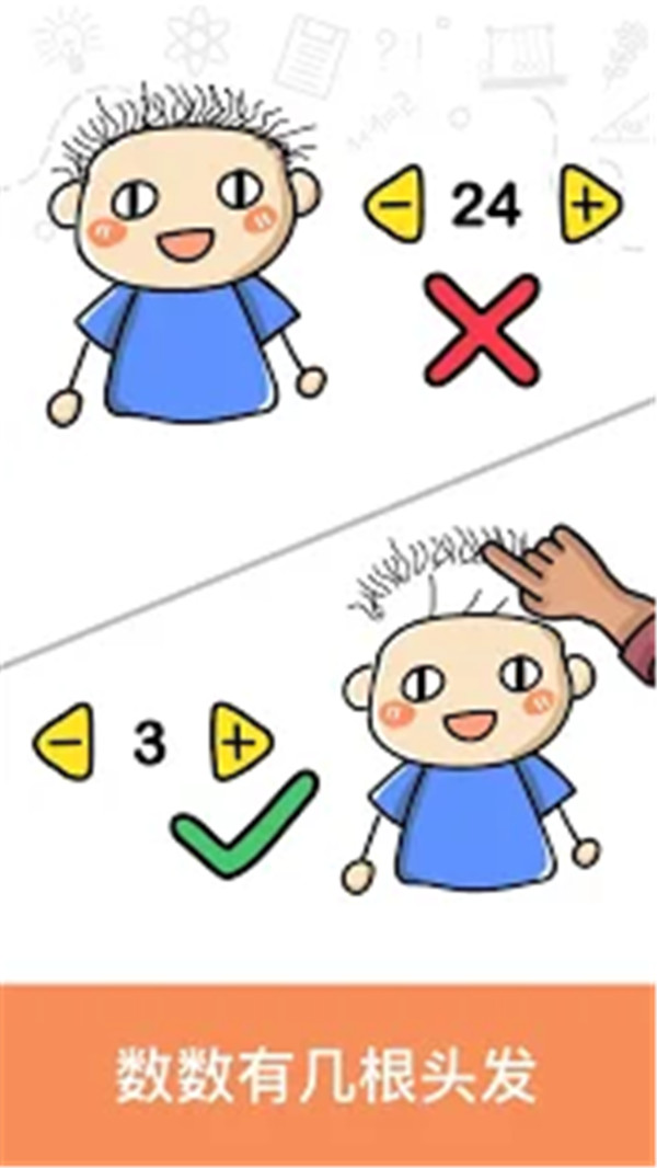 囧才大考验手游app截图