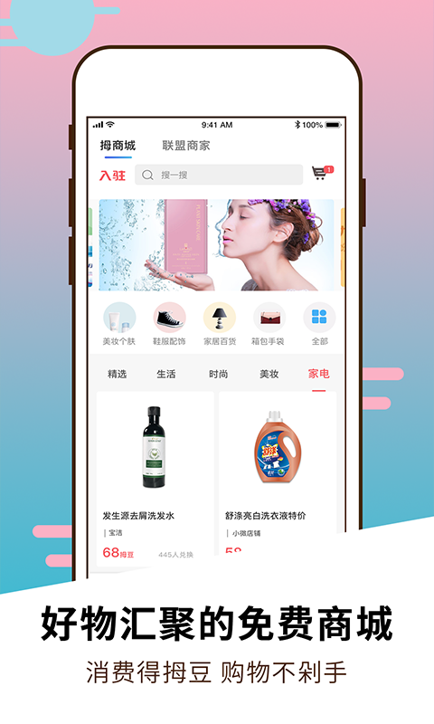 拇信手机软件app截图