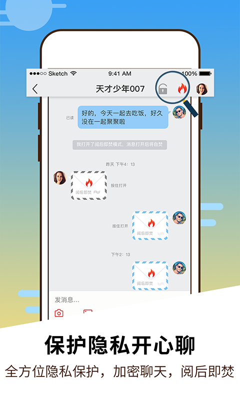 拇信手机软件app截图