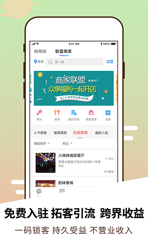 拇信手机软件app截图