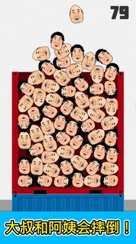 大叔和阿姨的分离手游app截图