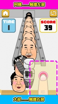 大叔和阿姨的分离手游app截图