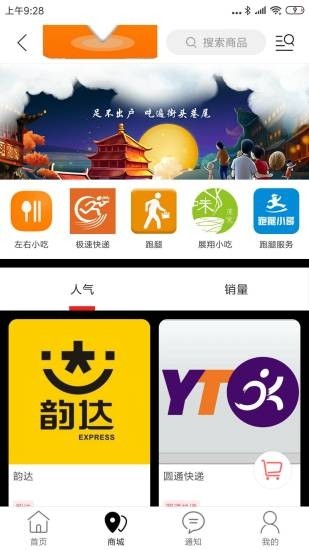 舒兰同城手机软件app截图