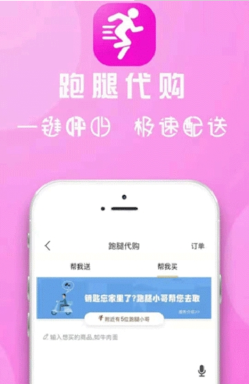 宕昌同城手机软件app截图
