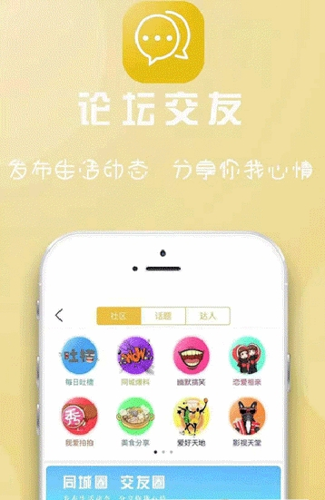宕昌同城手机软件app截图