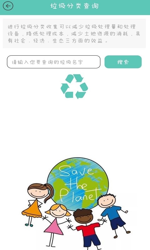 垃圾是块宝手机软件app截图