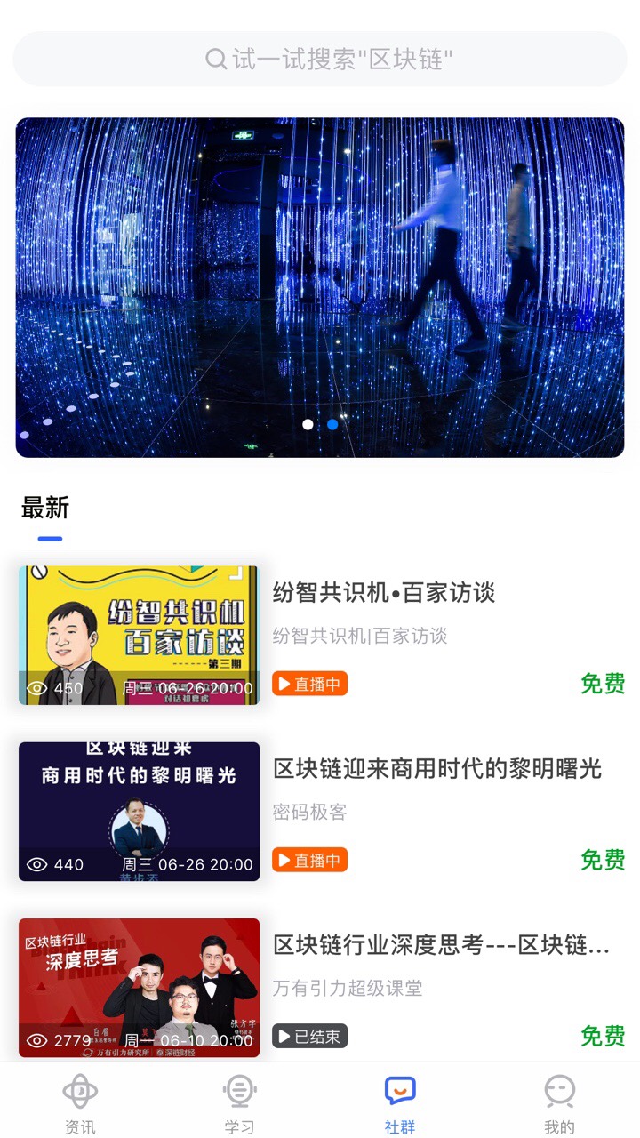爱德媒BlockADM手机软件app截图