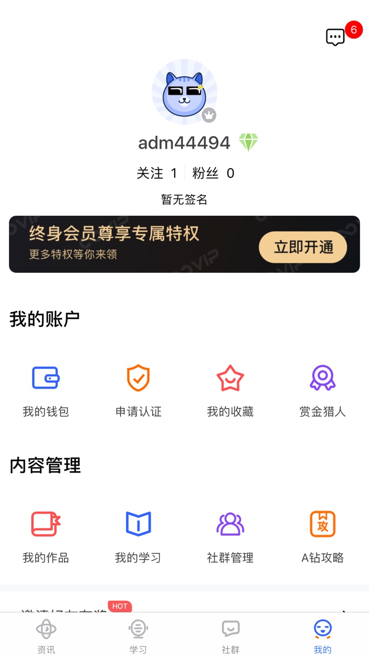 爱德媒BlockADM手机软件app截图