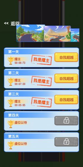 极道狂飙手游app截图