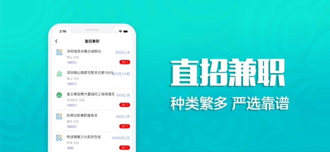 米粒兼职手机软件app截图