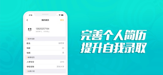 米粒兼职手机软件app截图