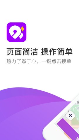 前行约车手机软件app截图