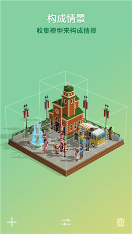 拼图创景手游app截图