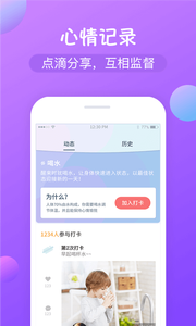 减肥打卡手机软件app截图