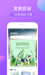 减肥打卡手机软件app截图