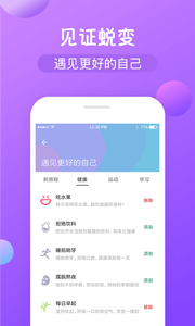 减肥打卡手机软件app截图