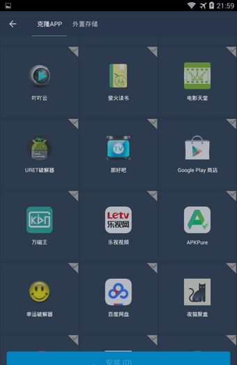 VirtualXposed手机软件app截图