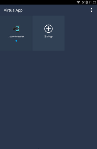 VirtualXposed手机软件app截图