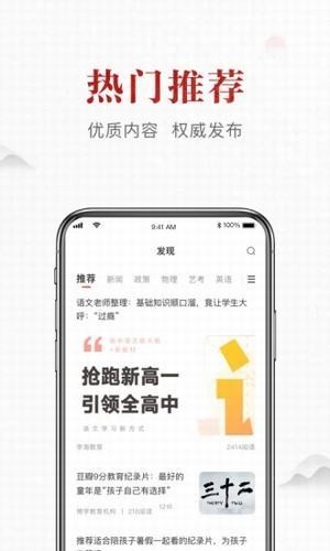 滚学手机软件app截图