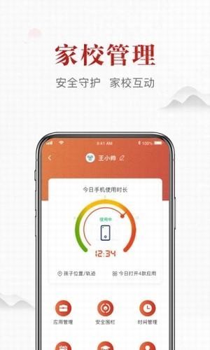滚学手机软件app截图