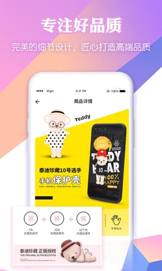 吆物手机软件app截图