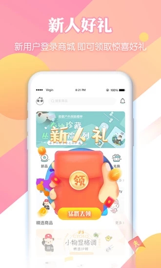 吆物手机软件app截图