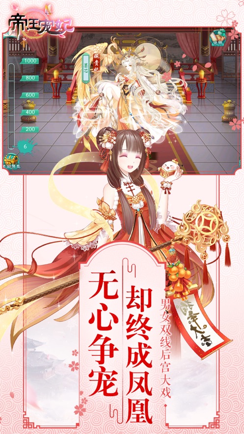 如懿秘史手游app截图