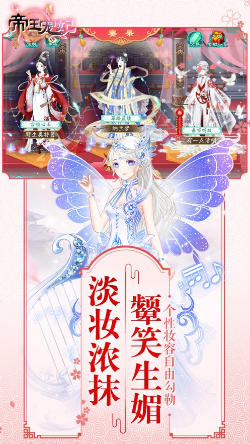 如懿秘史手游app截图