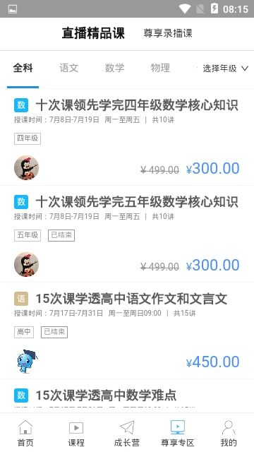 众学乐手机软件app截图