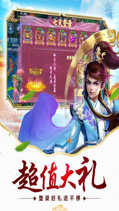 仙命决 九游版手游app截图