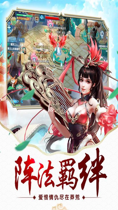 仙命决 九游版手游app截图